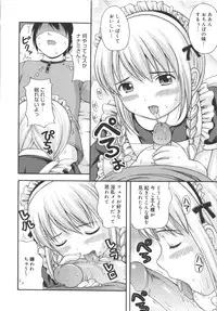 [Nendo.] Maid Graffiti