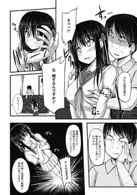 COMIC Jun-ai Kajitsu 2012-07 [Digital]