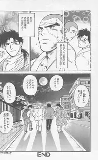 [Horii Jingorou] Koi mo 2dome daze
