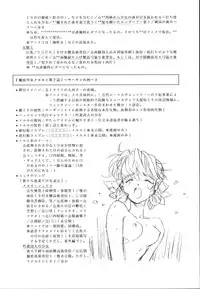 (C62)[Henrei-kai (Kawarajima Koh)] Mahou Ame 3