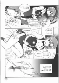 (C71) [Monte Carlo-ya (Sena Monaco)] PARADISE DE RIO (Super Black Jack)