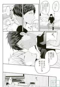 (SUPER26) [07KOUBOU (Sasahara Rena)] Kise-kun okite kudasai (Kuroko no Basuke)