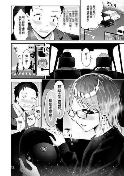 Yuki no Furu Koro | 飘雪之时