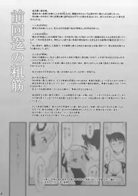 [P.A. Project (Teruki Kuma)] Nushi no Sumu Yama Vol. 10 [Digital]
