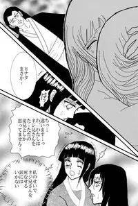 [Neji Hina no Sekai] Kyou Ai 3 (Naruto)