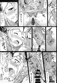 (C89) [Sugar Maple (Yunodon)] Nephthys no Kanoke -Captive Princess- (Granblue Fantasy)