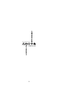 (C86) [Moeru Gomi (Ogata Hiro)] Yakubutsu Chuudoku -MASTER PIECE- (Touhou Project)