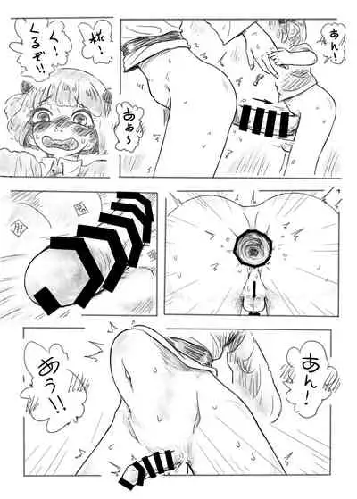 [frogsnake] Kawashiro san's secret bathroom