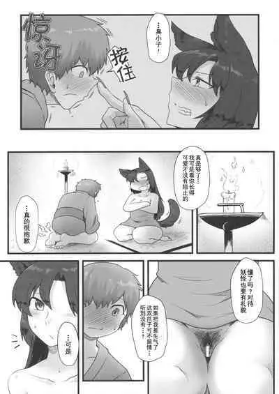 狼女与迷路的孩子（东方）