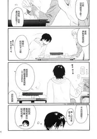 [Sekiya Asami] YOUR DOG [chinese]