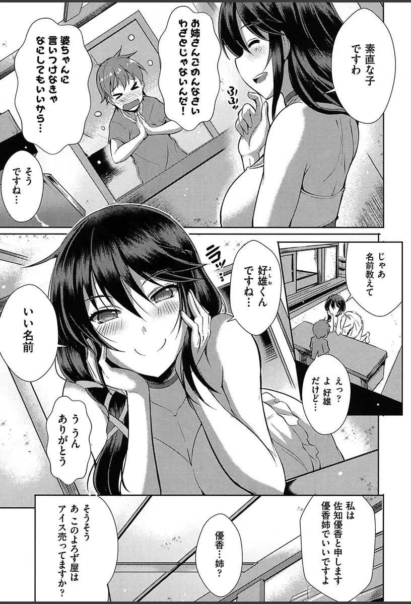 Junai Strike - Pure Love Strike