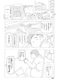 (BOOKET 10) [Natsutama (Various)] Boronian