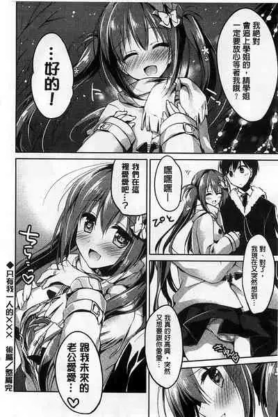 Himegoto Switch