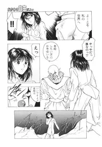 [Nishikousaka Kouhei] Okawari Jiyuu Dayo