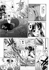 [Yukishiro Yoshi] Otome Assort