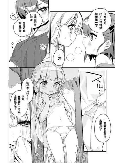 2D Comic Magazine Kinshin Yuri Ecchi Vol. 2