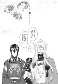 [K2COMPANY (kazu)] mitu (Touken Ranbu) [Digital]