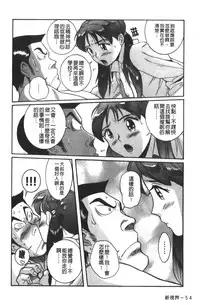 [Kojima Miu] Tokubetsu Shinsatsushitsu 3 [Chinese]