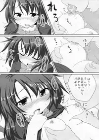 (C79) [Gainamon (Natsu no Koucha, Yamu)] Koakuma-teki Mikakunin Shoujo (Touhou Project)