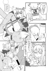 [Moezillagumi (Piro)] LoveConnect Zero #2