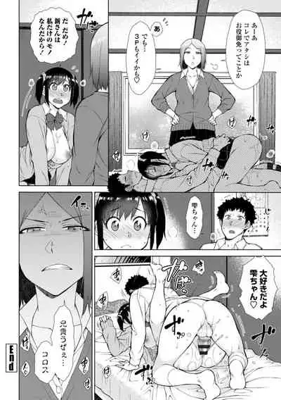 肉食系女子のおねだり絶頂セックス