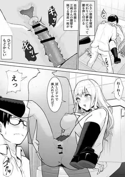 あのコは定額ヤリ放題