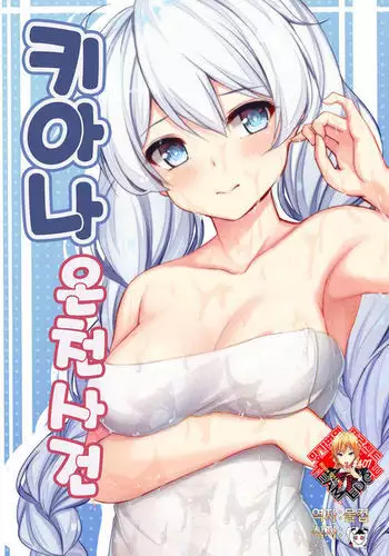 Kiana OnsenJiken