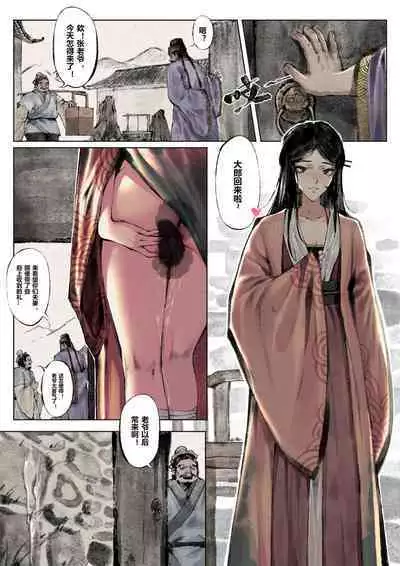 金瓶梅 1-22+番外