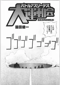 (C61) [Ganso Sonoda Ya] Chousen Ame Ver.20