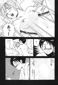[Maakou] Hatsukoi Monogatari