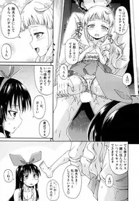 COMIC Mugen Tensei 2017-07 [Digital]