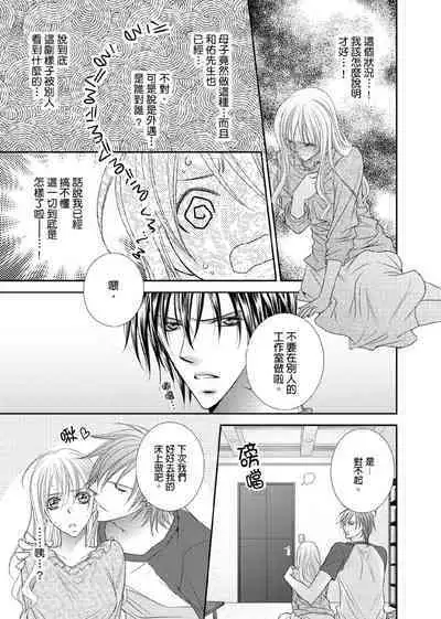 [Enoki Yatsuko] Hanayome Share ~Kedamono-tachi to Hitobanjuu...~ | 共享新娘～與野獸們整晚一起…～[Chinese]