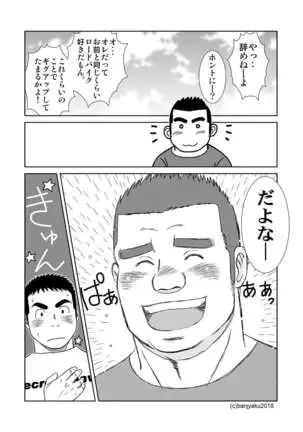 Two Rings/Best Friend