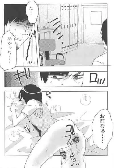 Suzuki-kun wa Kojiraseteru.