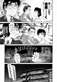 [Kobayashi Takumi] Virgin Na Kankei 2