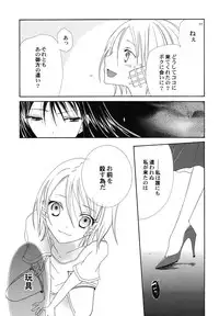 [Kirihara Kotori] fuyunoageha