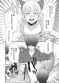 [Anthology] Otokonoko HELL'S GATE #03 [Digital]