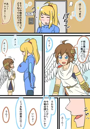 Reサムスさん