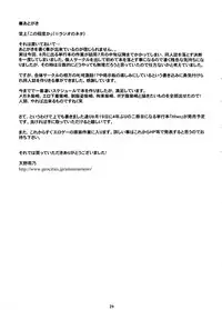 (C74) [M (Amano Ameno)] INFORMATION WAR (Toshokan Sensou)