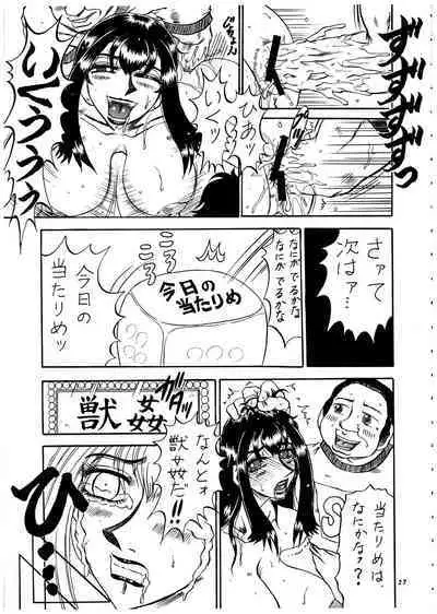 Momo-an Vol. 4