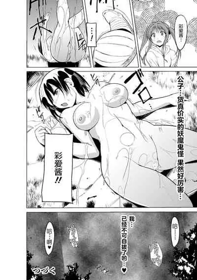 Shunkan Ch. 2
