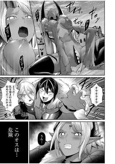 Kichiku Eiyuu Vol.07