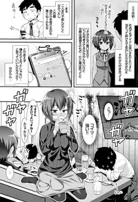 [Tomomimi Shimon] Houkago Bitch