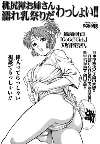 Comic Masyo 2006-10