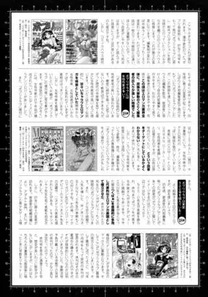 2D Dream Magazine 2016-08 Vol. 89
