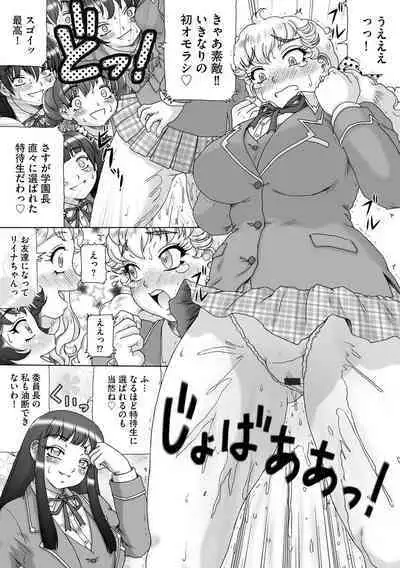 Soshite Ano Musume mo Chijo ni naru.