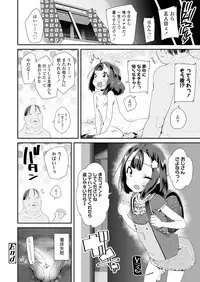 COMIC LO 2018-12 [Digital]