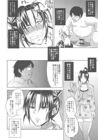 (C80) [Uruujima (Uruujima Call)] Shigure Choukyouki (History's Strongest Disciple Kenichi)