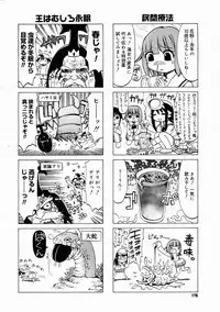 COMIC Megastore H 2005-04