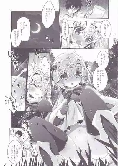 (C93) [BerryBagel, Limited (Kanekiyo Miwa, Ozawa You)] JUDGMENT CHAIN (Fate/Grand Order)